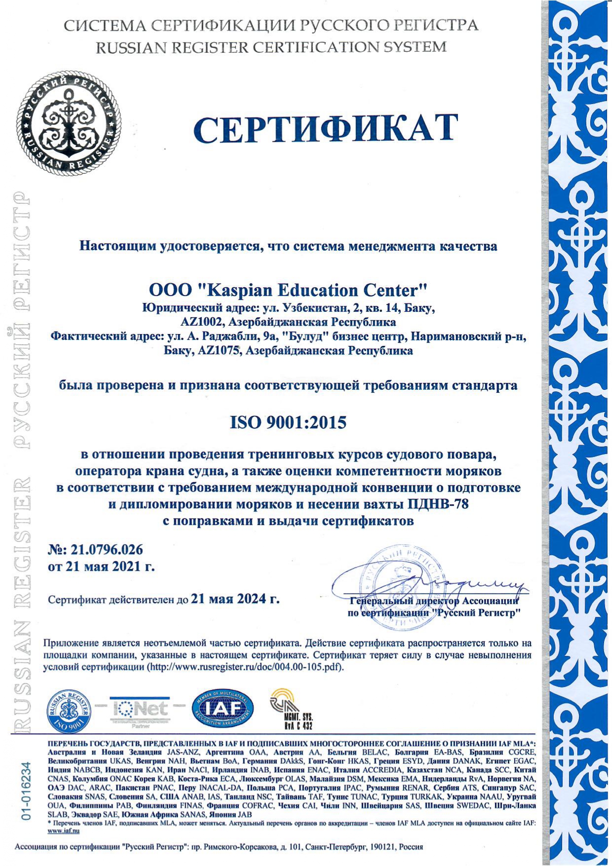 certificate